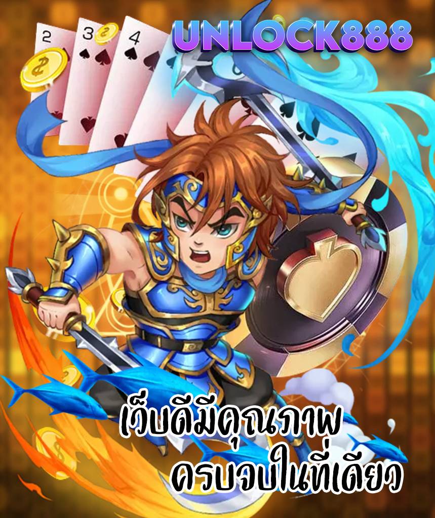 unlock888 vip